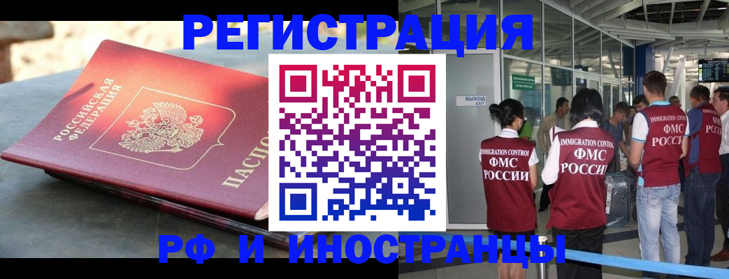 временная регистрация 2025 в Козловке
