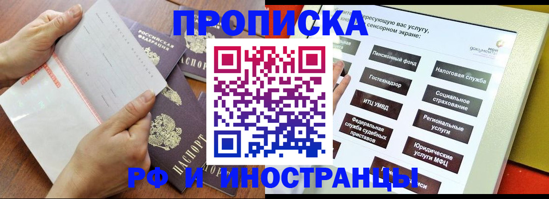 прописка для кредита в Козловке