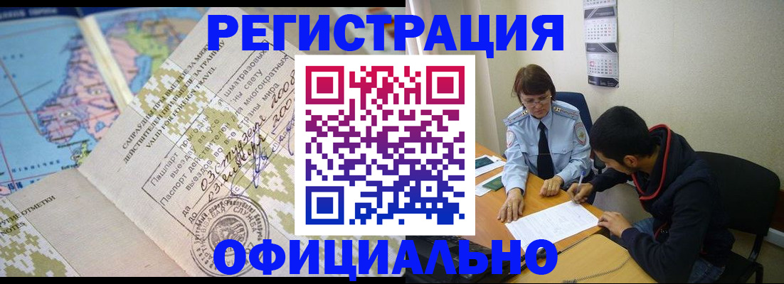временная регистрация адрес в Козловке
